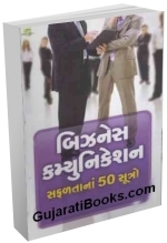 Business Communication Safaltana 50 Sutro